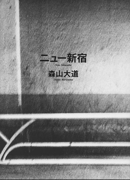 New Shinjuku