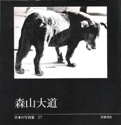 Daido Moriyama